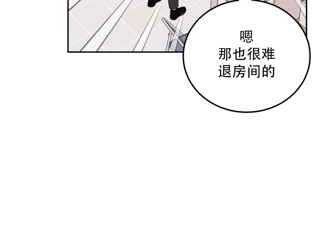 越线停车一般会不会被拍漫画,第4话1图