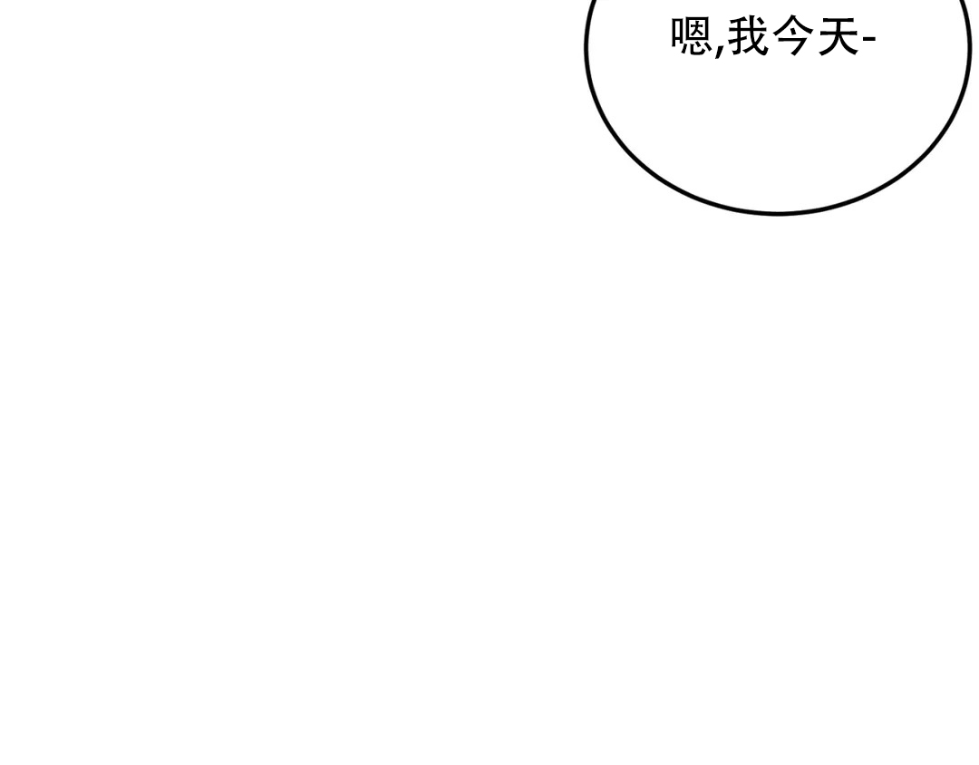 越线停车一般会不会被拍漫画,第3话1图