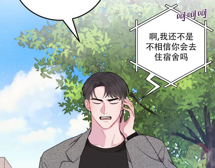 越线停车一般会不会被拍漫画,第3话2图