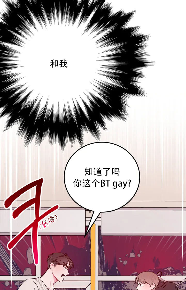 越线停车一般会不会被拍漫画,第1话2图