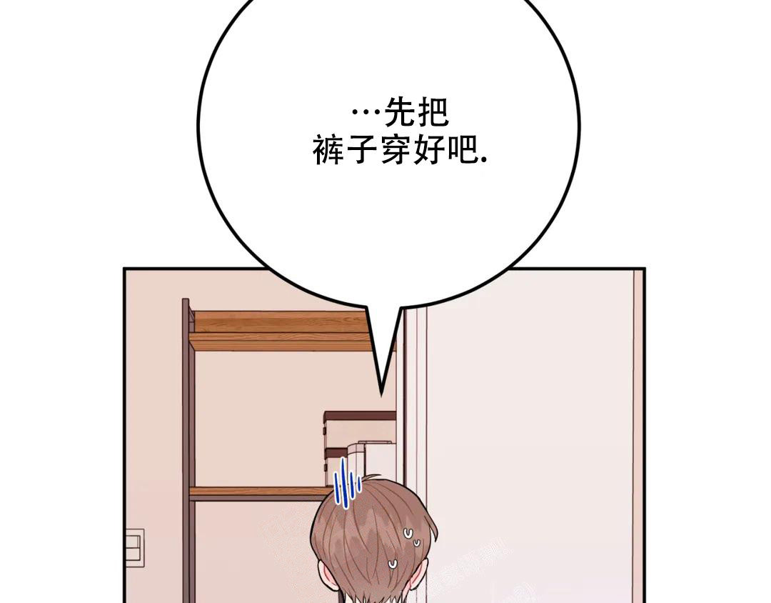 越线by一枝独秀笔趣阁未删减漫画,第5话1图