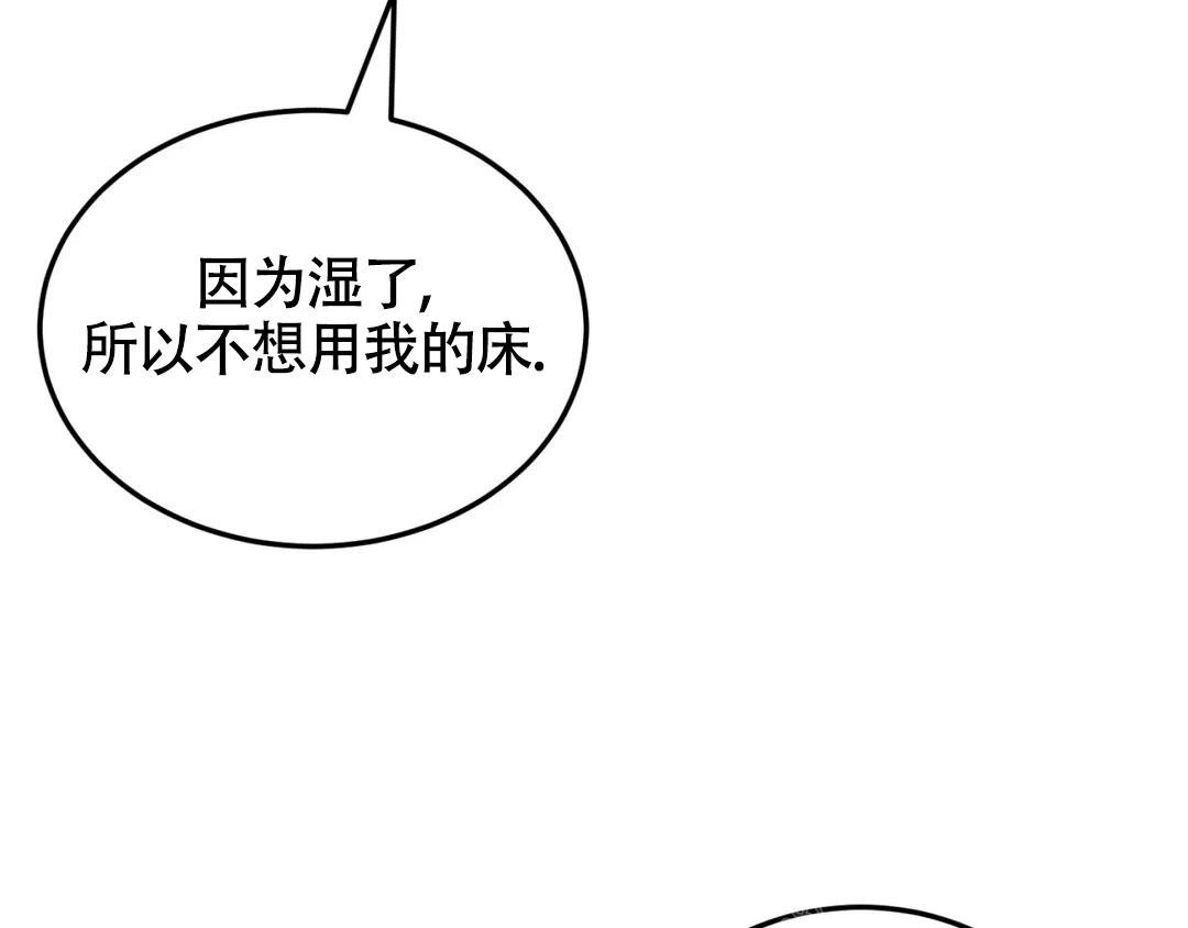 越线停车一般会不会被拍漫画,第12话2图