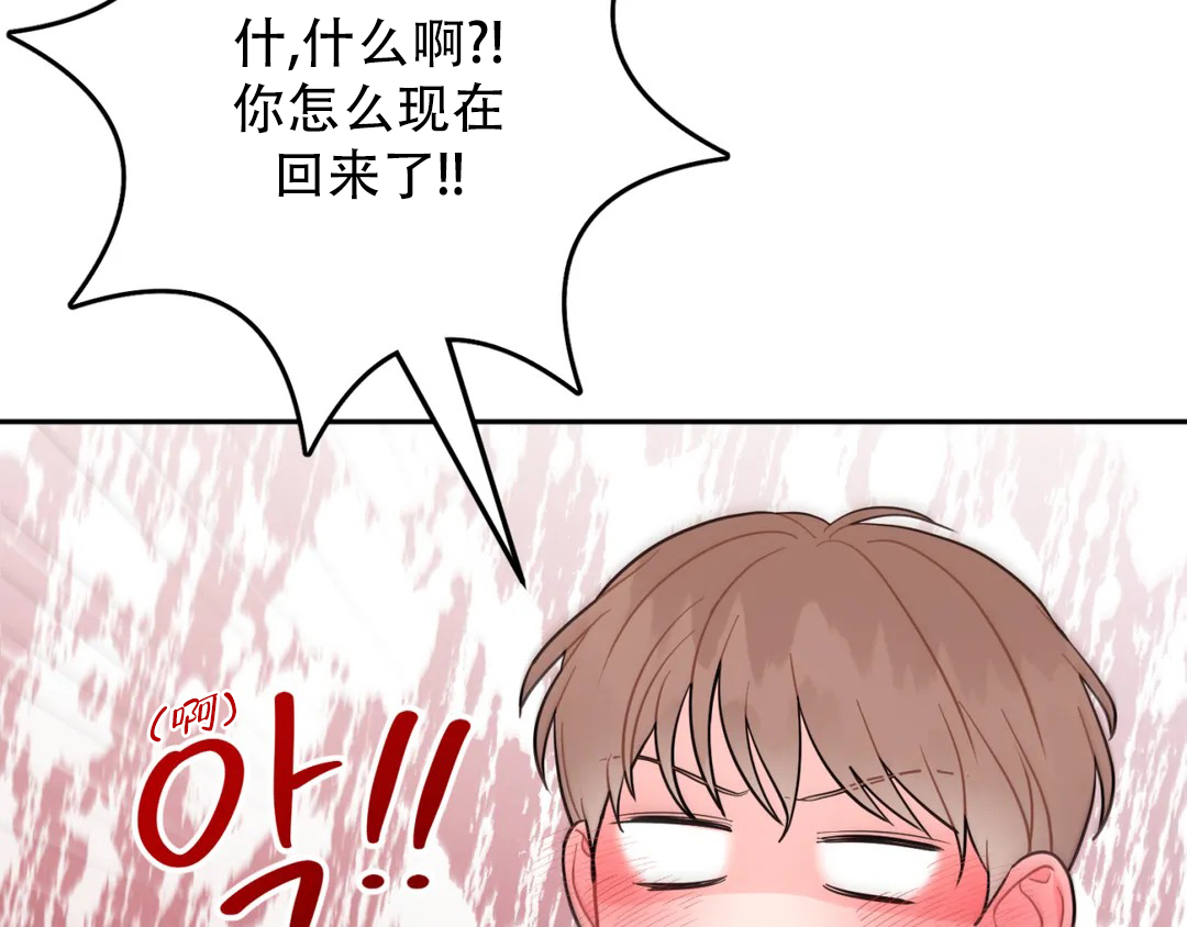 越线桑芷安陆奕免费阅读漫画,第3话1图