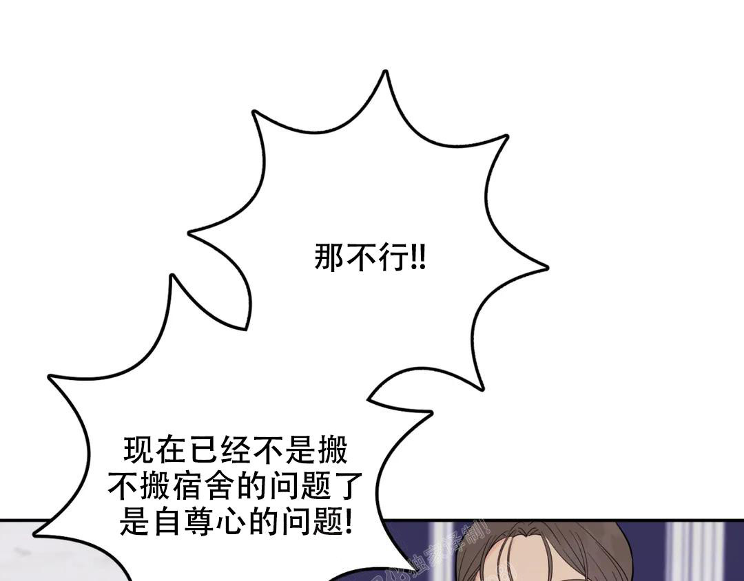 越线漫画,第6话1图