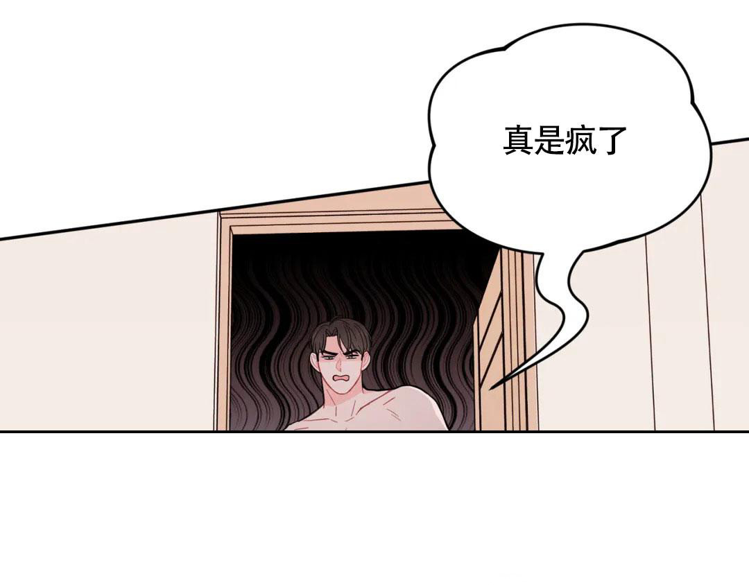 越线停止算闯红灯吗漫画,第10话2图