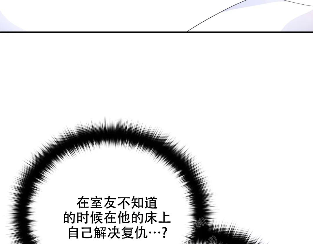 越线by一枝独秀漫画,第5话2图