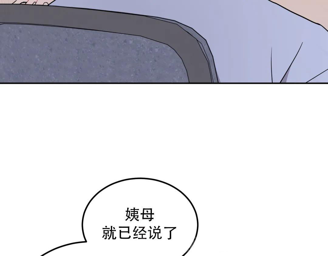 越线停车一般会不会被拍漫画,第4话2图