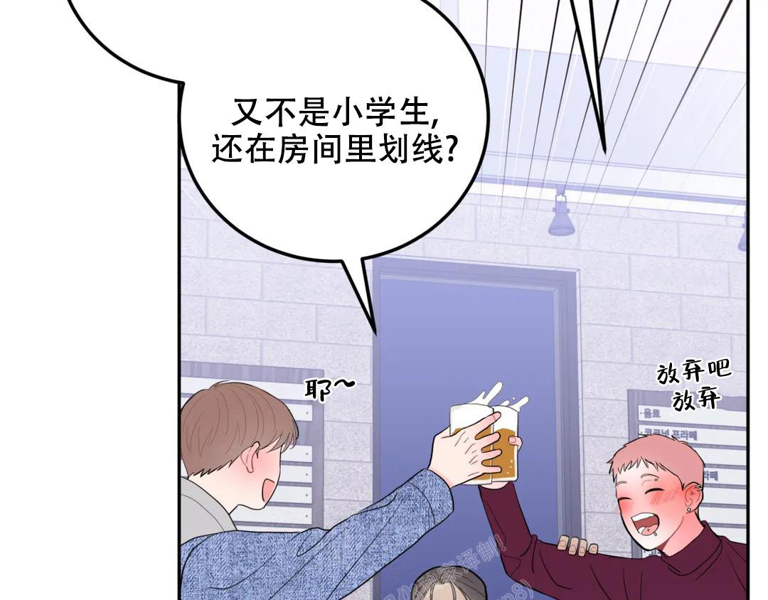 越线婚后秦莞漫画,第8话2图