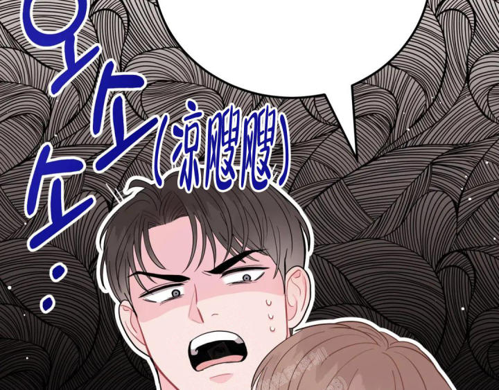 越线行驶的危害漫画,第7话2图