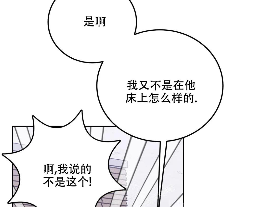 越线小说免费阅读漫画,第8话2图