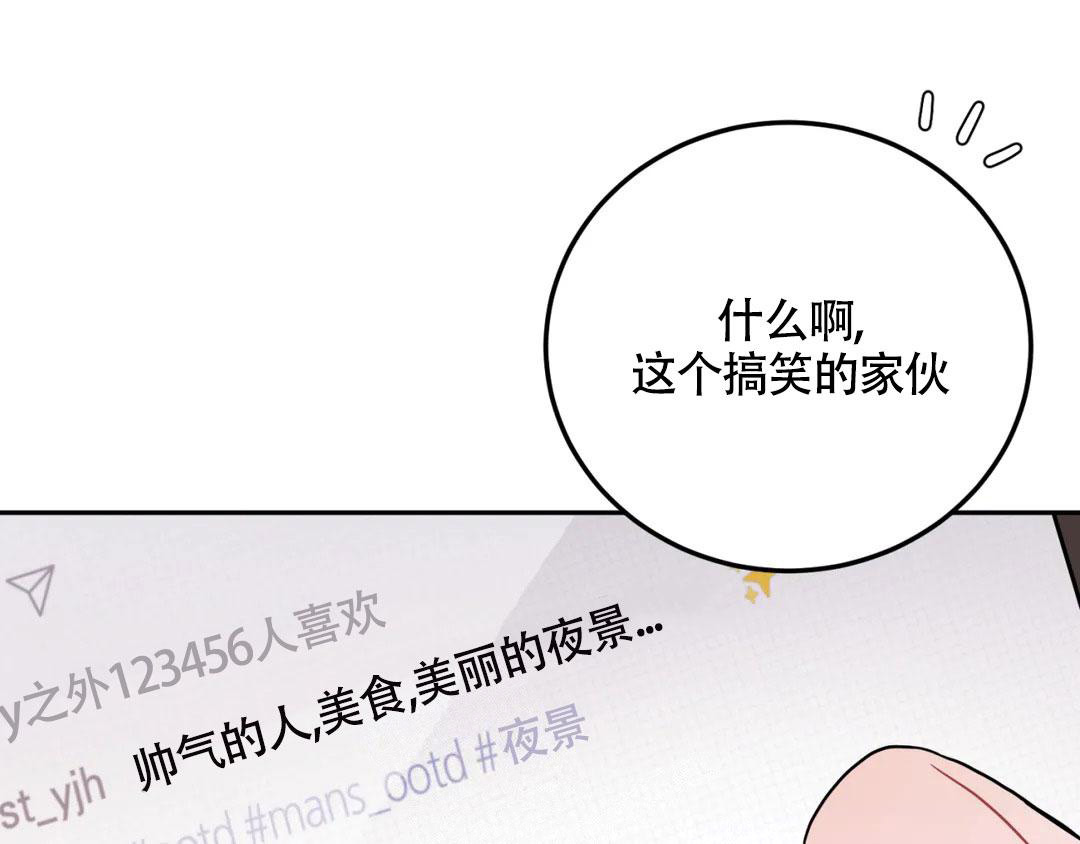 越线by一枝独秀漫画,第9话1图