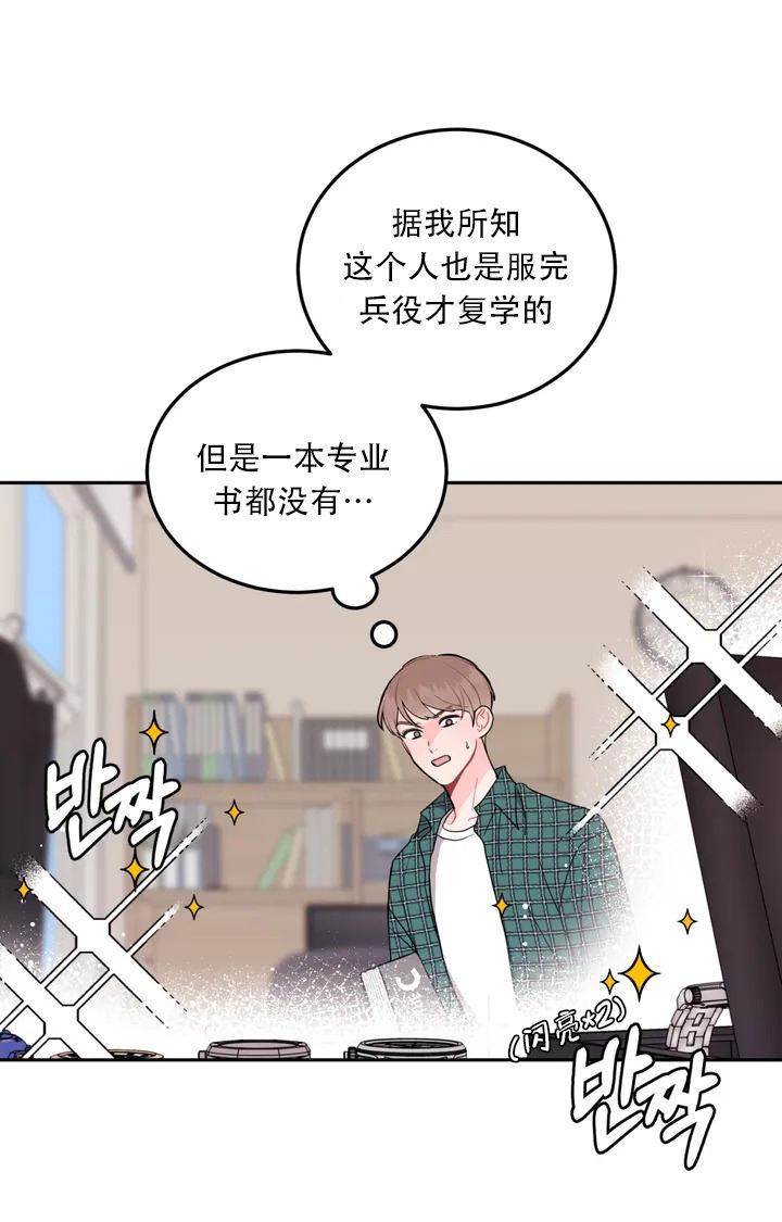 越线停车一般会不会被拍漫画,第2话1图