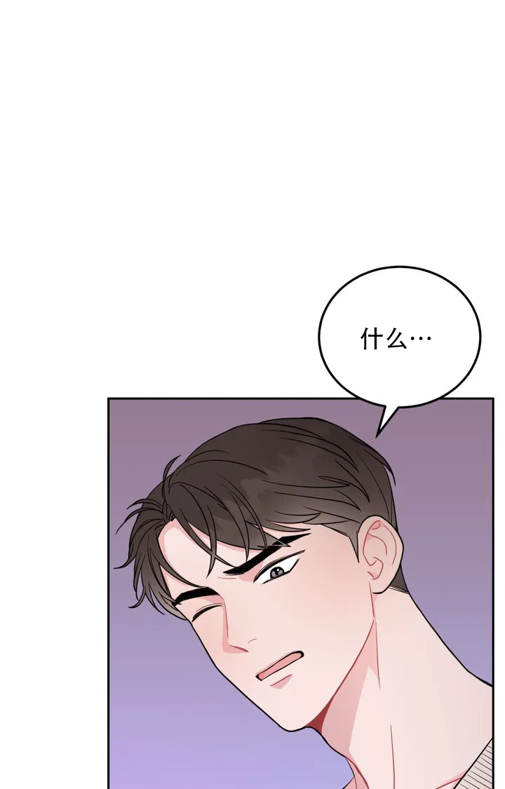 越线小说全文免费阅读无弹窗漫画,第1话1图