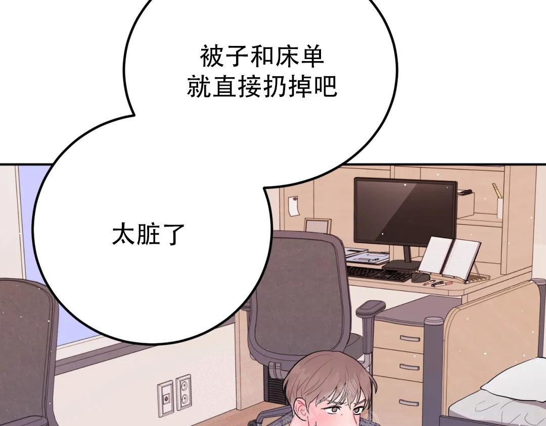 越线桑芷安陆奕免费阅读漫画,第4话1图