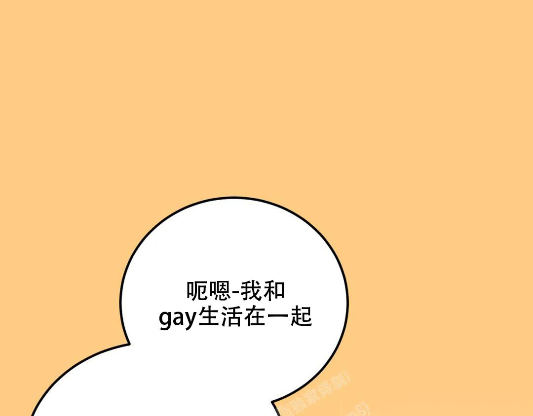 越线by一枝独秀漫画,第6话2图