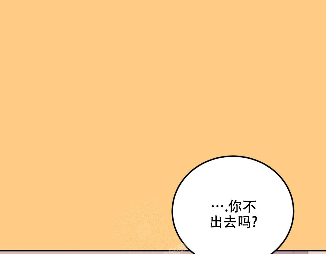 越线by一枝独秀漫画,第6话2图