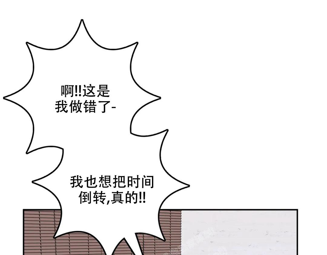 越线婚后全文小说笔趣阁漫画,第6话1图