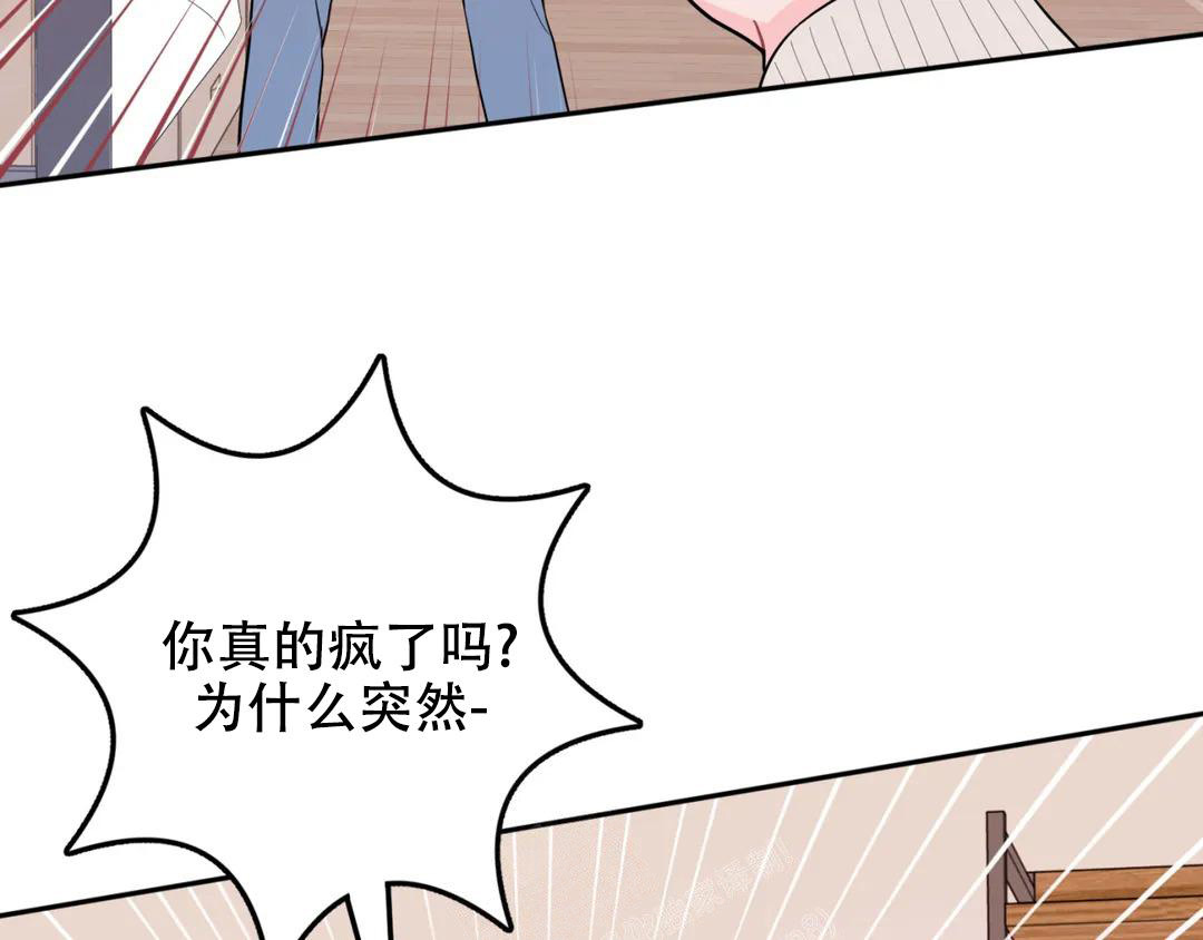 越线行驶怎么处罚漫画,第7话1图