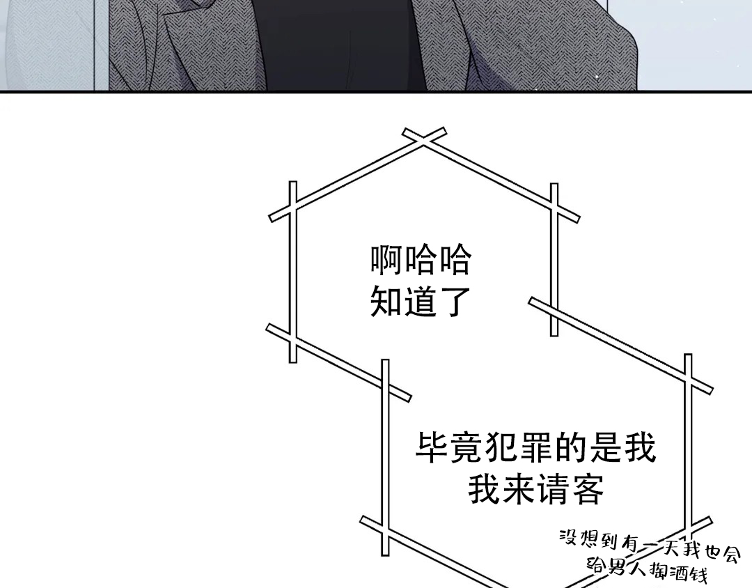 越线桑芷安陆奕漫画,第3话1图