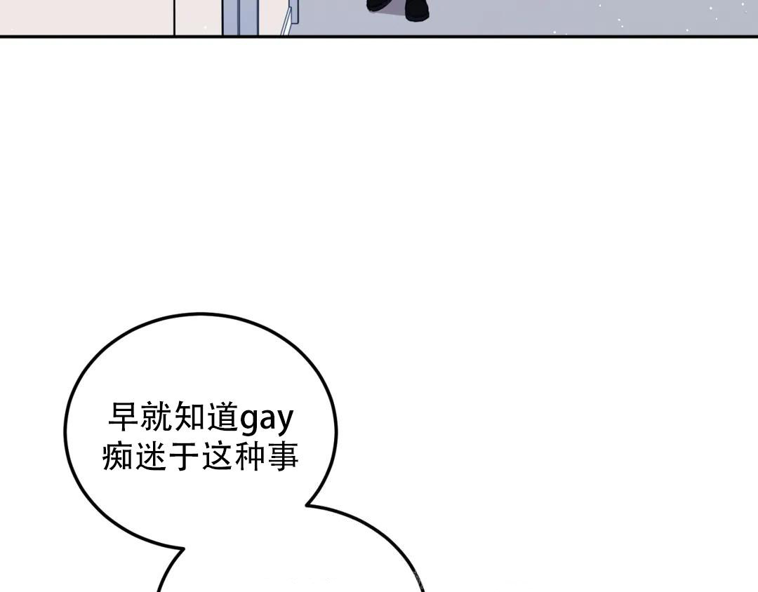 越线 婚后漫画,第4话2图