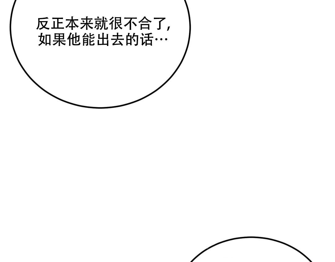 越线停车一般会不会被拍漫画,第5话2图