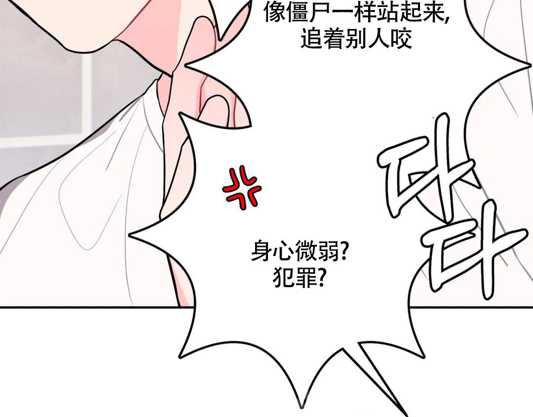 越线1 v1漫画,第11话2图