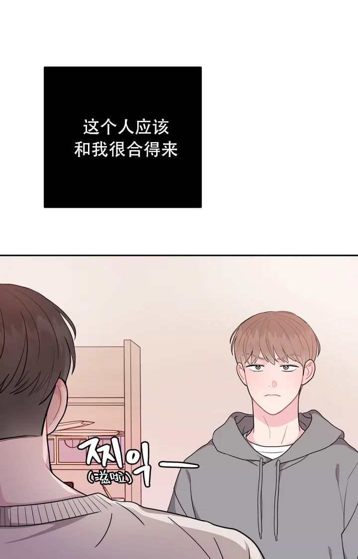 越线by一枝独秀漫画,第1话2图