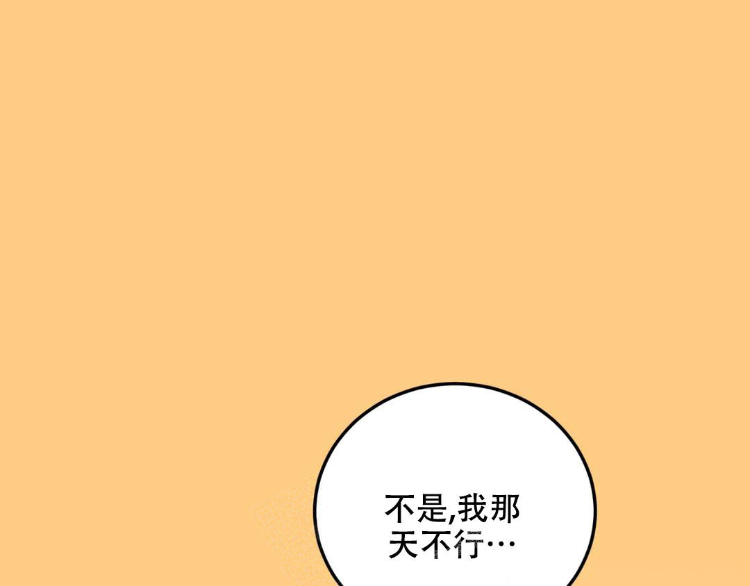 越线停车漫画,第6话1图