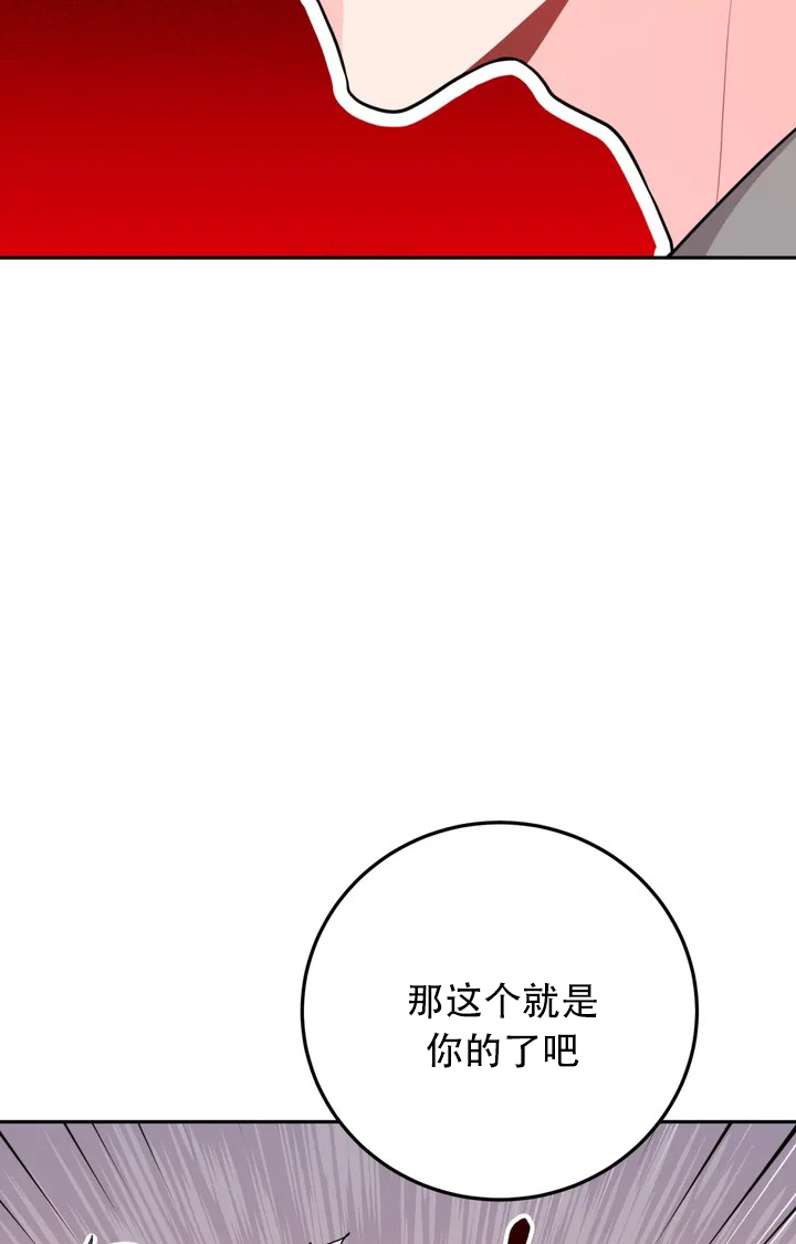 越线by一枝独秀漫画,第1话1图