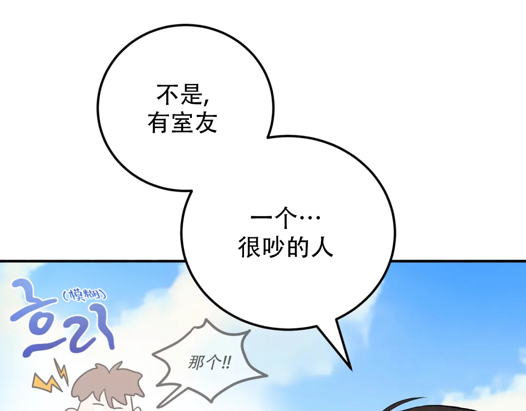 越线停车怎么处罚2023漫画,第3话1图