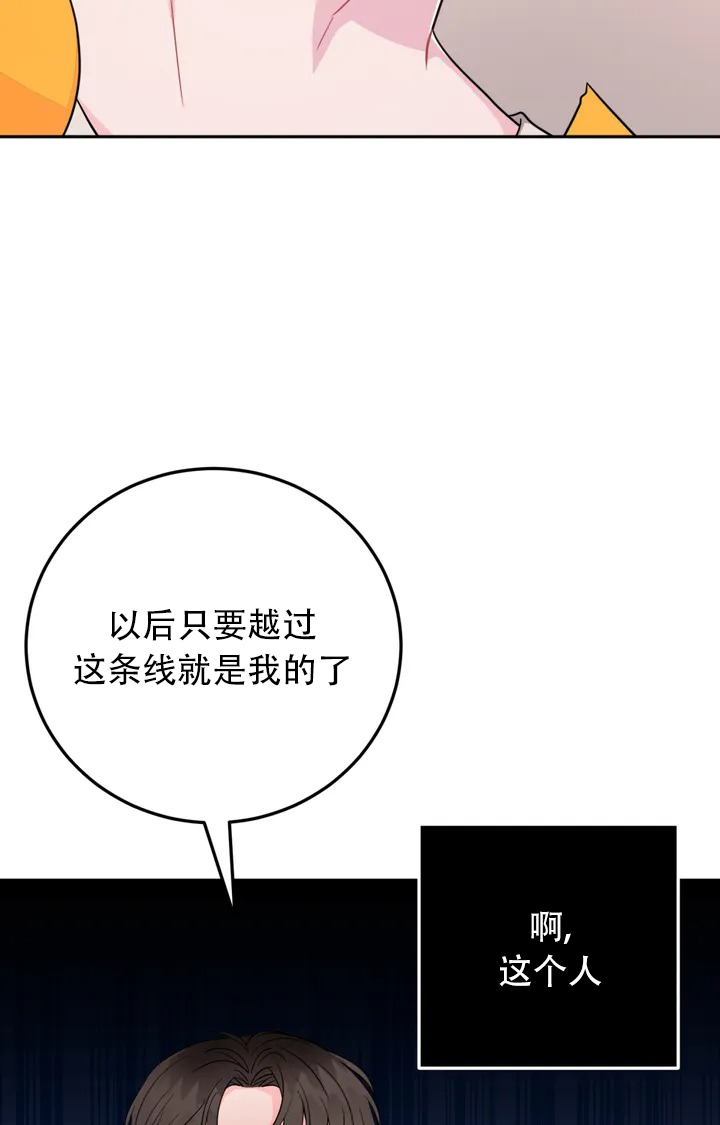 越线行驶扣几分漫画,第1话2图