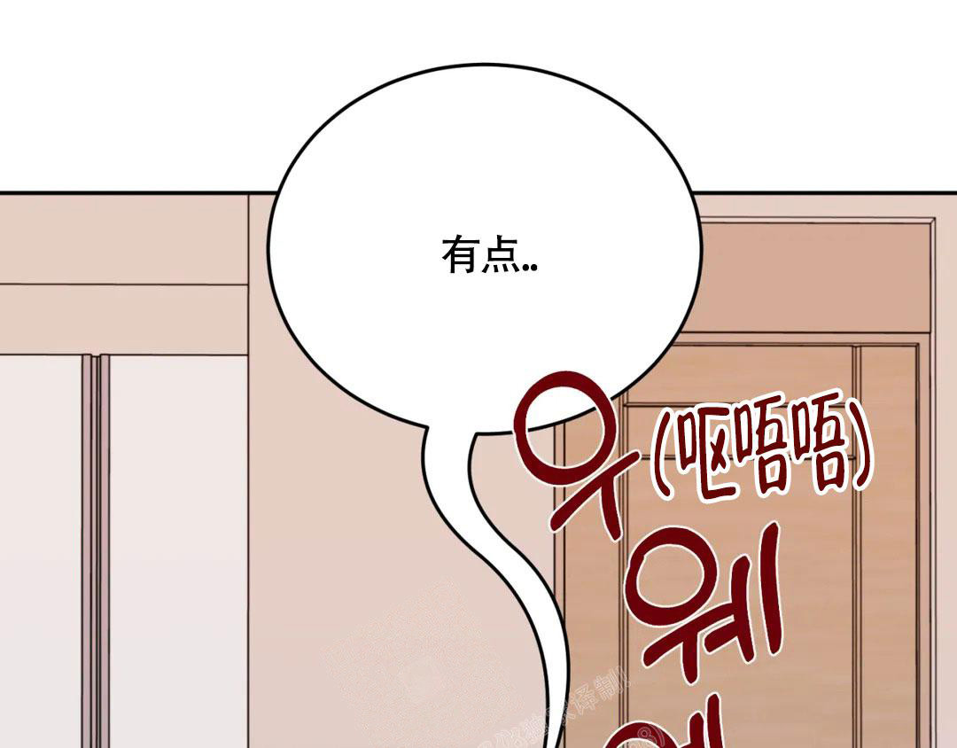 越线婚后h作者:一枝独秀漫画,第10话1图