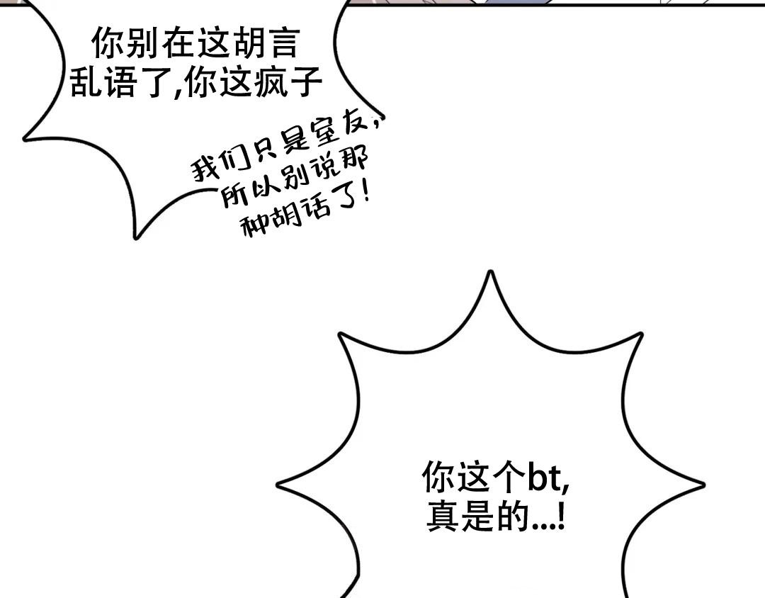 越线by一枝独秀漫画,第7话1图