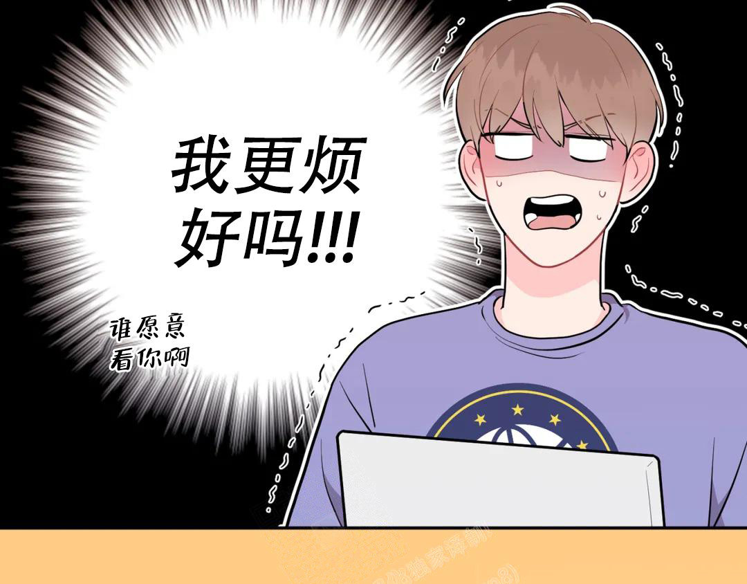 越线漫画,第6话1图