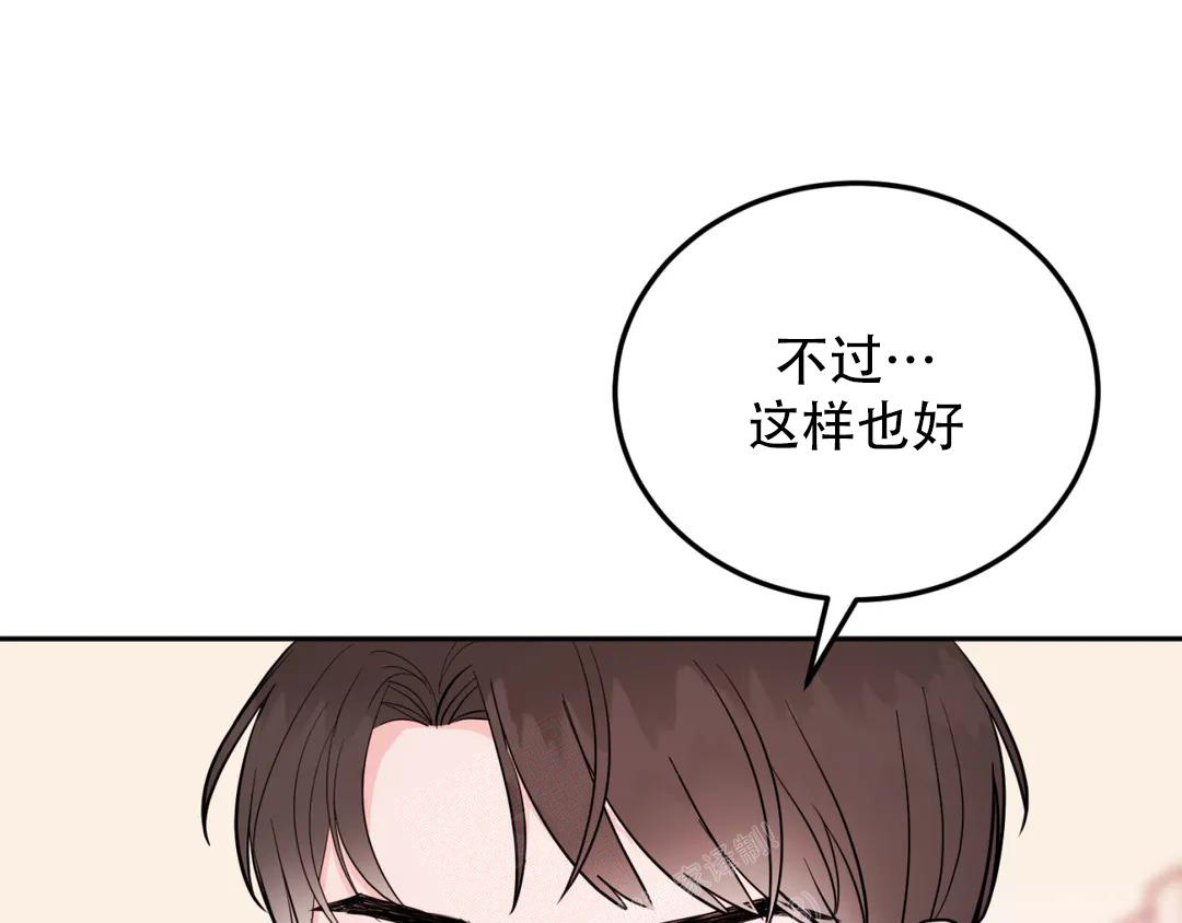 越线停车怎么处罚2023漫画,第4话1图