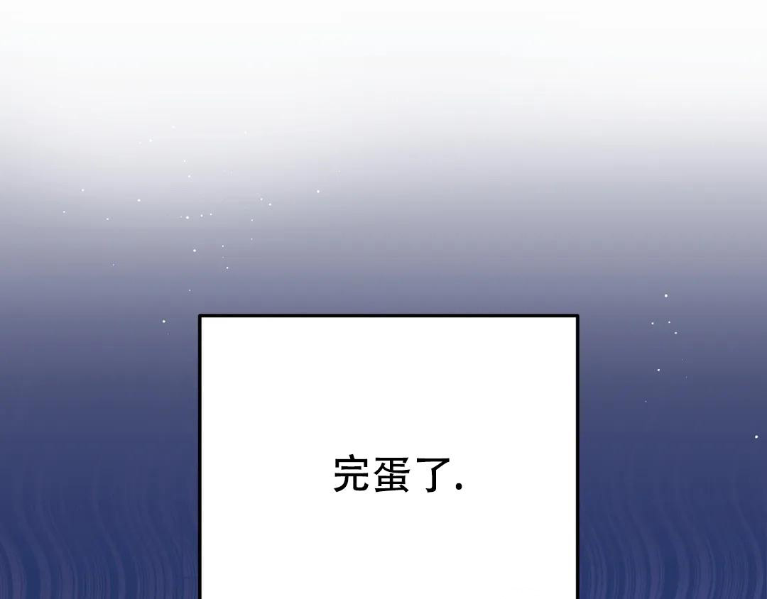 越线停车罚款多少漫画,第5话1图