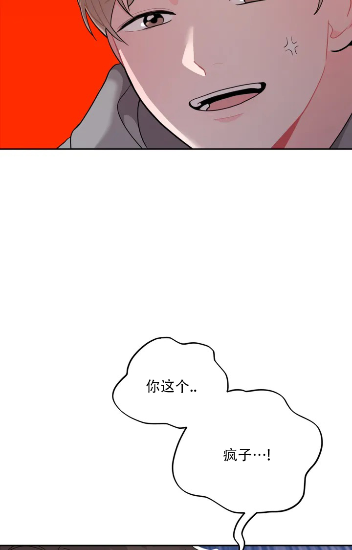 越线停车漫画,第1话1图