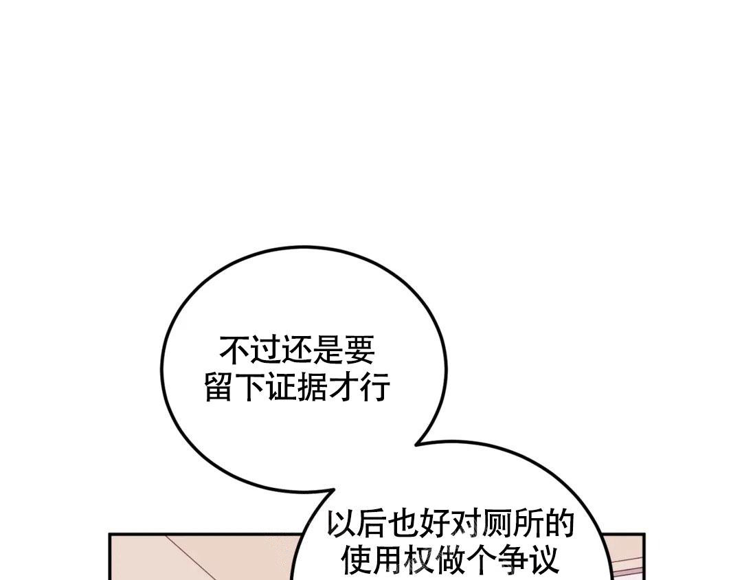 越线by一枝独秀漫画,第9话2图