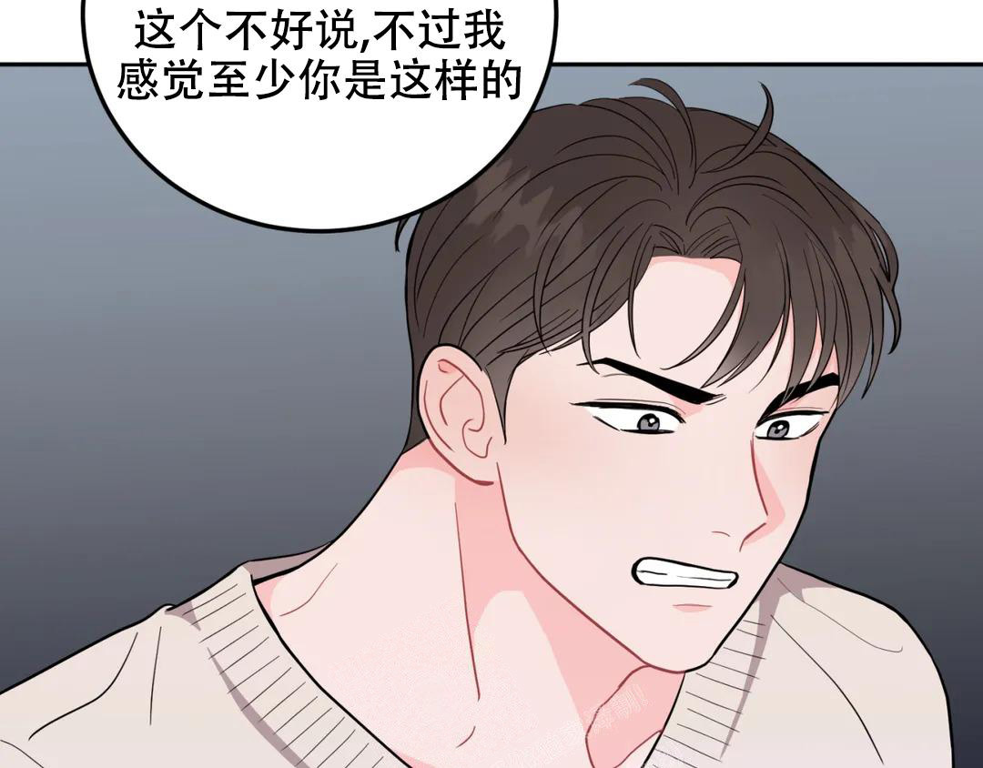 越线by一枝独秀漫画,第7话2图