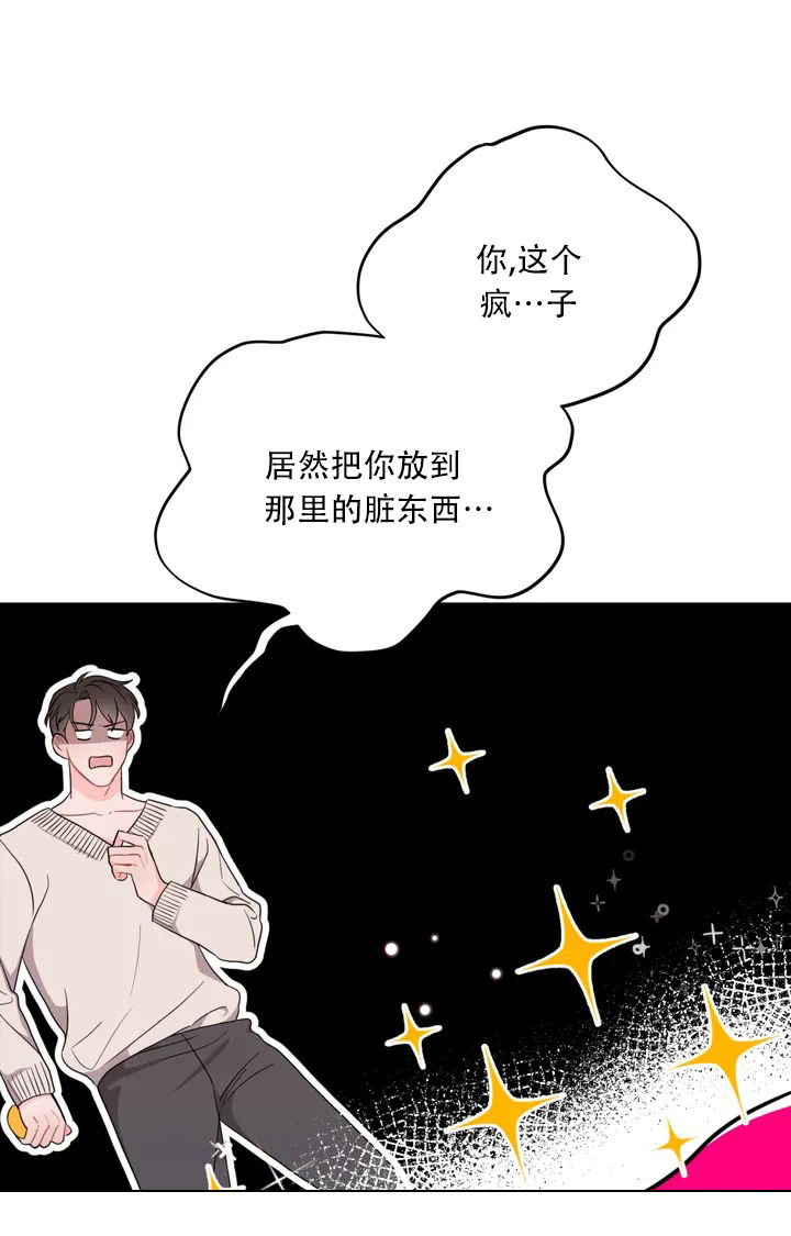 越线桑芷安陆奕漫画,第1话1图