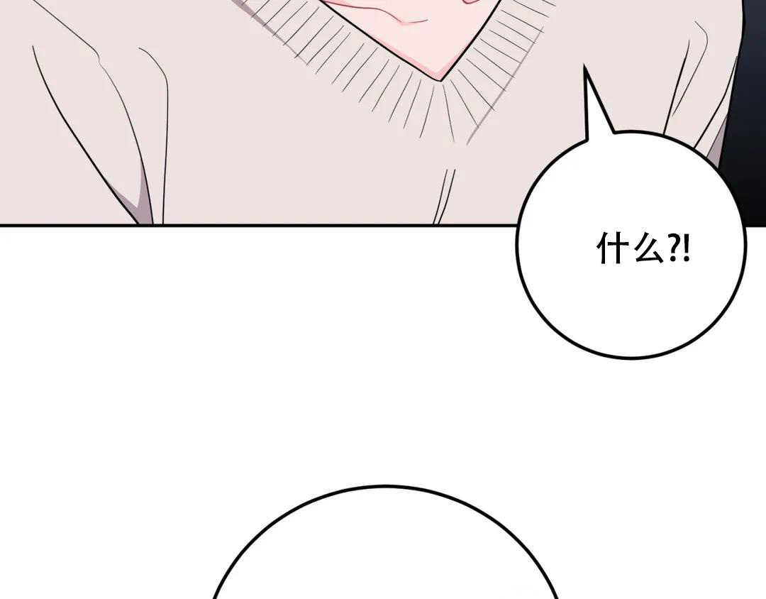 越线关系漫画,第7话1图