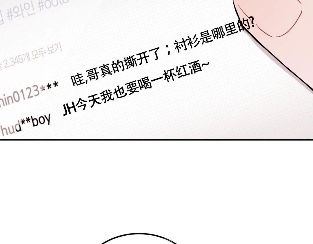 越线by一枝独秀漫画,第9话2图