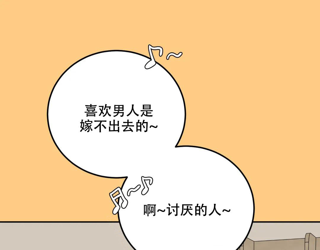 越线1 v1漫画,第6话2图