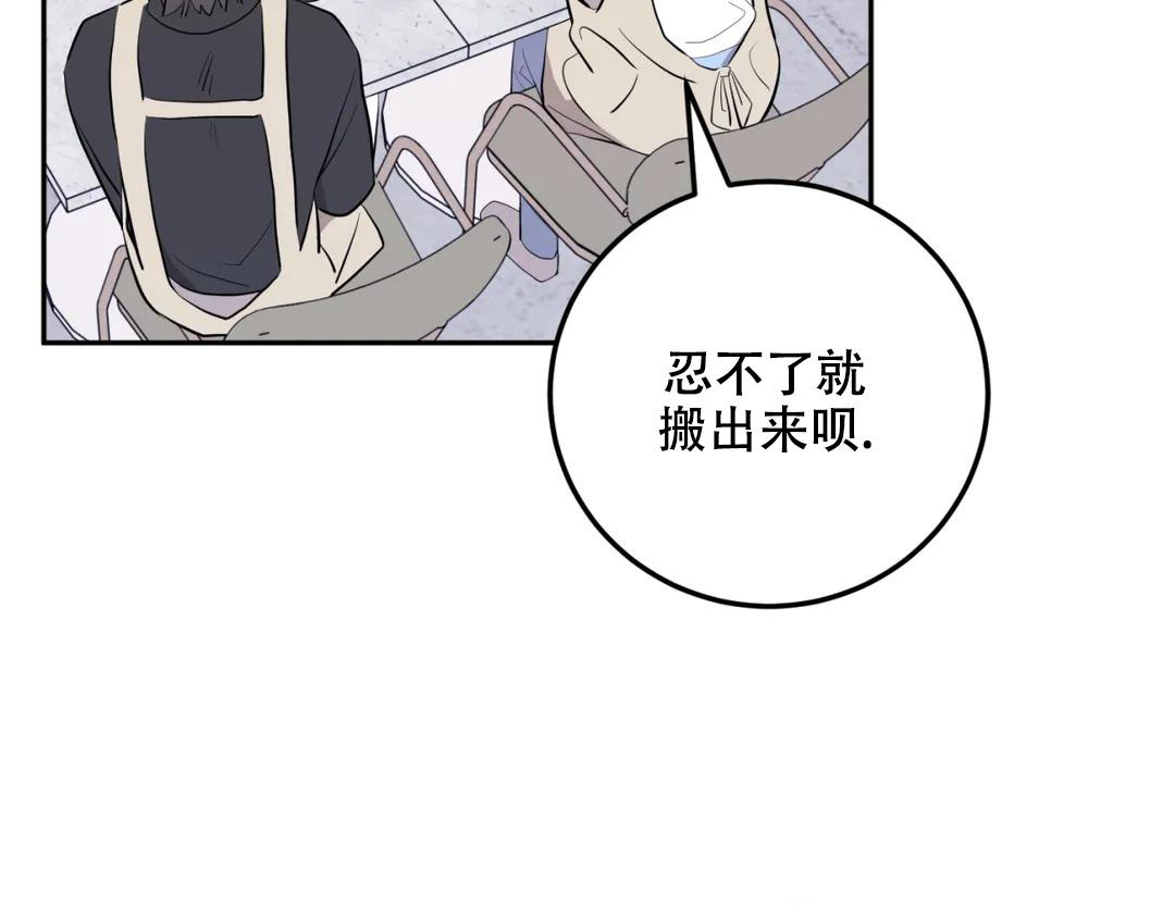 越线漫画,第6话2图