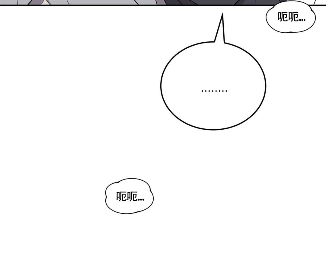 越线关系漫画,第9话2图