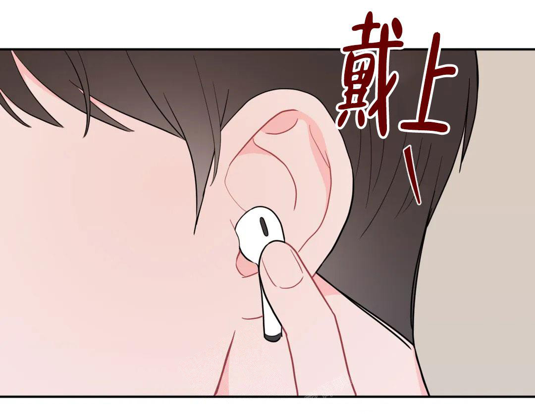 越线关系漫画,第9话1图