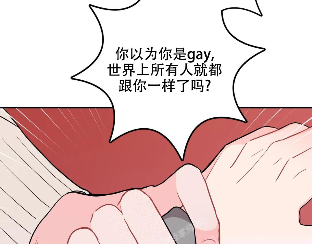 越线by一枝独秀漫画,第7话2图