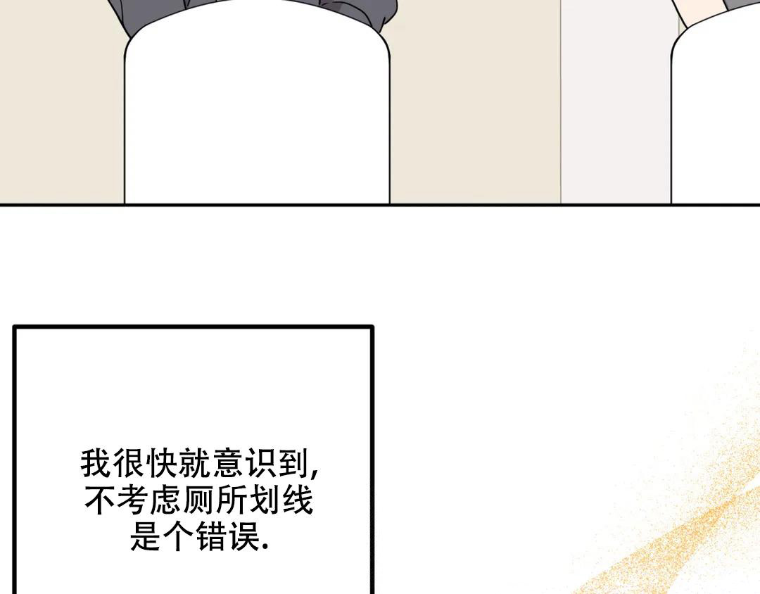 越线1 v1漫画,第8话1图