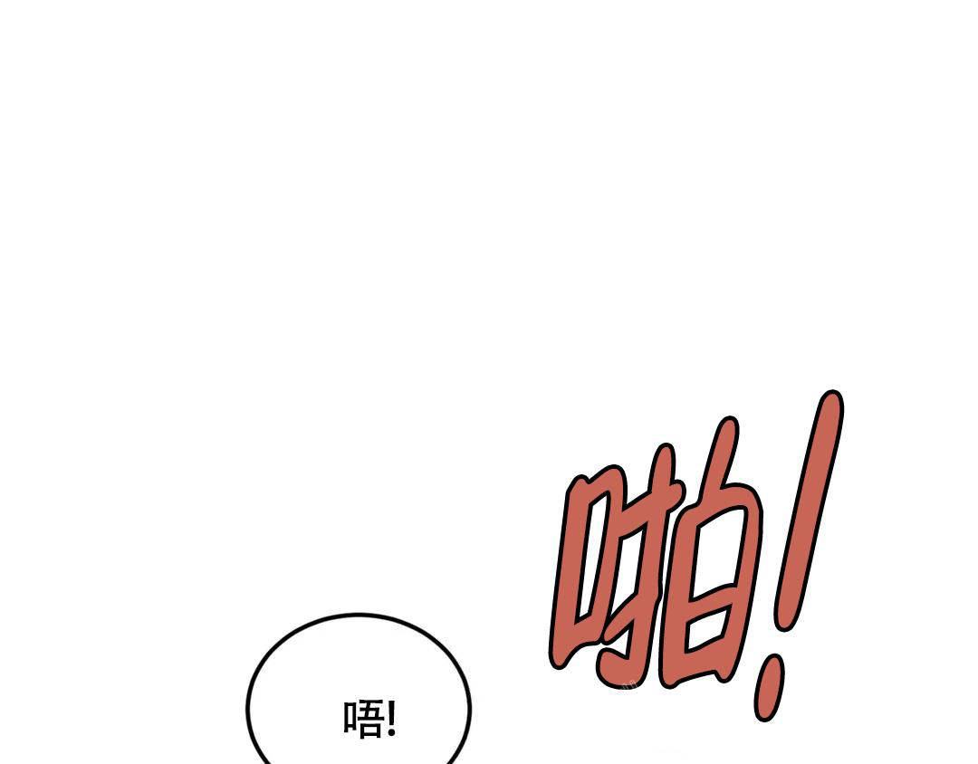 越线by一枝独秀漫画,第7话1图