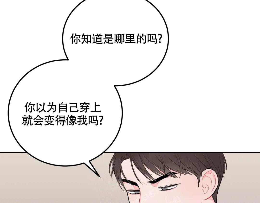 越线by一枝独秀漫画,第9话1图